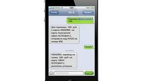 Как отправить SMS на номер 900 в Пижама Пати