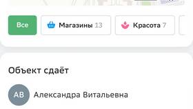 Как отправить страховку через ДомКлик в Пижама Пати