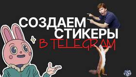 Как отправлять стикеры на ПК в Пижама Пати