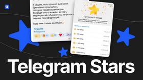 Как отправлять звезды в Телеграме в Пижама Пати