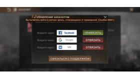 Как отвязать аккаунт Facebook от других сервисов в Пижама Пати