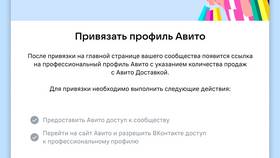 Как отвязать привязанный аккаунт Авито в Пижама Пати