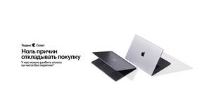 Как перенести дату платежа в Яндекс Сплит