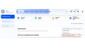 Как пересдать декларацию 3-НДФЛ в Пижама Пати