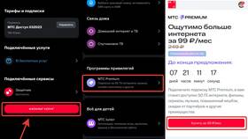 Как подключить семейный доступ к MTS Premium в Пижама Пати