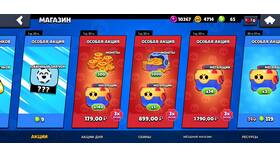 Как получить скидку в Brawl Stars в Пижама Пати