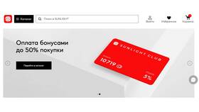 Как получить скидку в Санлайт в Пижама Пати