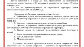 Как получить справку для 1 класса в Пижама Пати