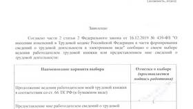 Как получить выписку о трудовом стаже в Пижама Пати