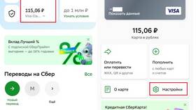 Как пополнить баланс через SMS в Сбербанке в Пижама Пати