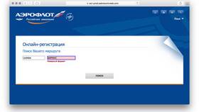 Как посмотреть рейс Аэрофлота в Пижама Пати