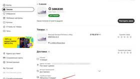 Как посмотреть трек заказа в Пижама Пати