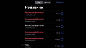 Как позвонить анонимно с iPhone на МТС в Пижама Пати