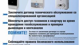 Как позвонить в Горгаз в Пижама Пати