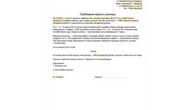 Как правильно оформить шапку заявления в Пижама Пати