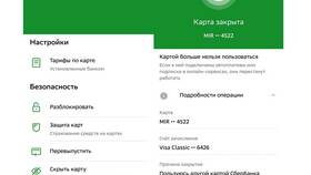 Как правильно отказаться от кредитной карты в Пижама Пати