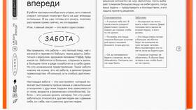 Как правильно писать 