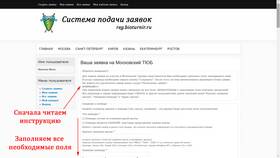 Как правильно подать документы заново в Пижама Пати