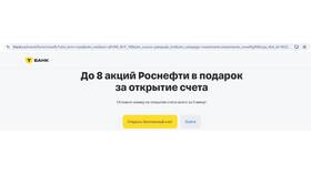 Как продать подарочные акции в Пижама Пати