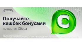 Как продлить подписку СберПрайм бонусами СберСпасибо в Пижама Пати
