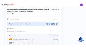 Как проверить кредитную историю онлайн в Пижама Пати