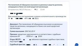 Как проверить наложен ли арест в Пижама Пати