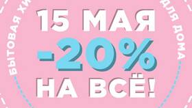 Как работает «Магнит Косметик» 1 мая в Пижама Пати