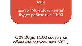Как работает МФЦ в День города в Пижама Пати