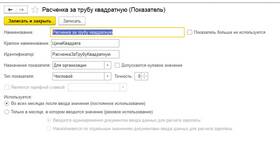 Как рассчитать зарплату с применением коэффициента в Пижама Пати