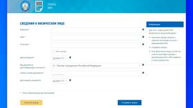 Как скачать ИНН в виде файла в Пижама Пати