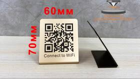 Как сканировать QR-код для подключения к Wi-Fi в Пижама Пати