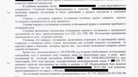 Как составить заявление о разделе имущества в Пижама Пати