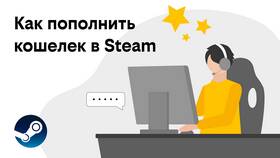 Как совершать покупки через Steam кошелек в Пижама Пати