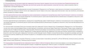 Как списать бонусы в магазинах 21 в Пижама Пати