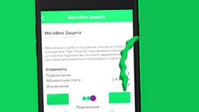 Как удалить дополнительный номер в Мегафон в Пижама Пати