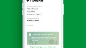 Как удалить историю покупок в «Пятёрочке» в Пижама Пати
