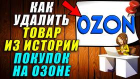 Как удалить историю трат в Ozon Банке в Пижама Пати