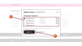 Как узнать номер телефона абонента Tele2 в Пижама Пати