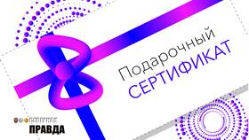 Как узнать номинальную сумму сертификата в Пижама Пати