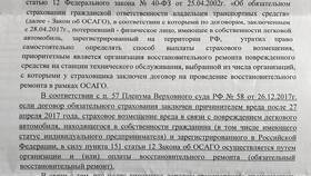 Как узнать выплату по ОСАГО потерпевшему в Пижама Пати