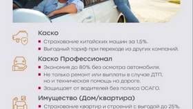 Как выплачивает страховку Росгосстрах в Пижама Пати