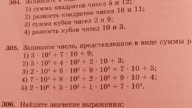 Как записать выражение в виде суммы в Пижама Пати