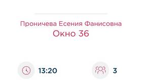 Как записаться в МФЦ Екатеринбурга по телефону в Пижама Пати