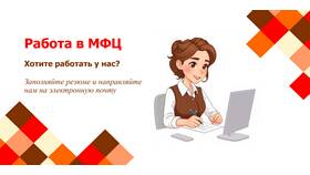 Как записаться в МФЦ в Пижама Пати