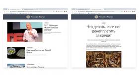 Как зарабатывает Тинькофф Журнал в Пижама Пати
