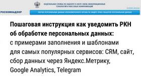 Какое заявление в Роскомнадзор подают самозанятые в Пижама Пати