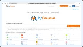 Когда придет заказ Ozon в статусе 