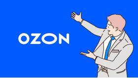 Когда выходят отчеты Ozon в Пижама Пати