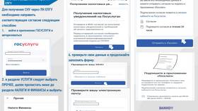 Налоговое уведомление на Госуслугах: что это в Пижама Пати