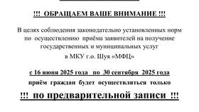 Невозможно записаться в МФЦ: что делать в Пижама Пати